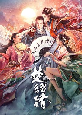 《肉蒲团》
